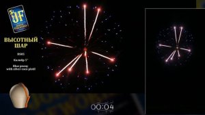 Высотный шар DS05 Blue peony with silver coco pistil