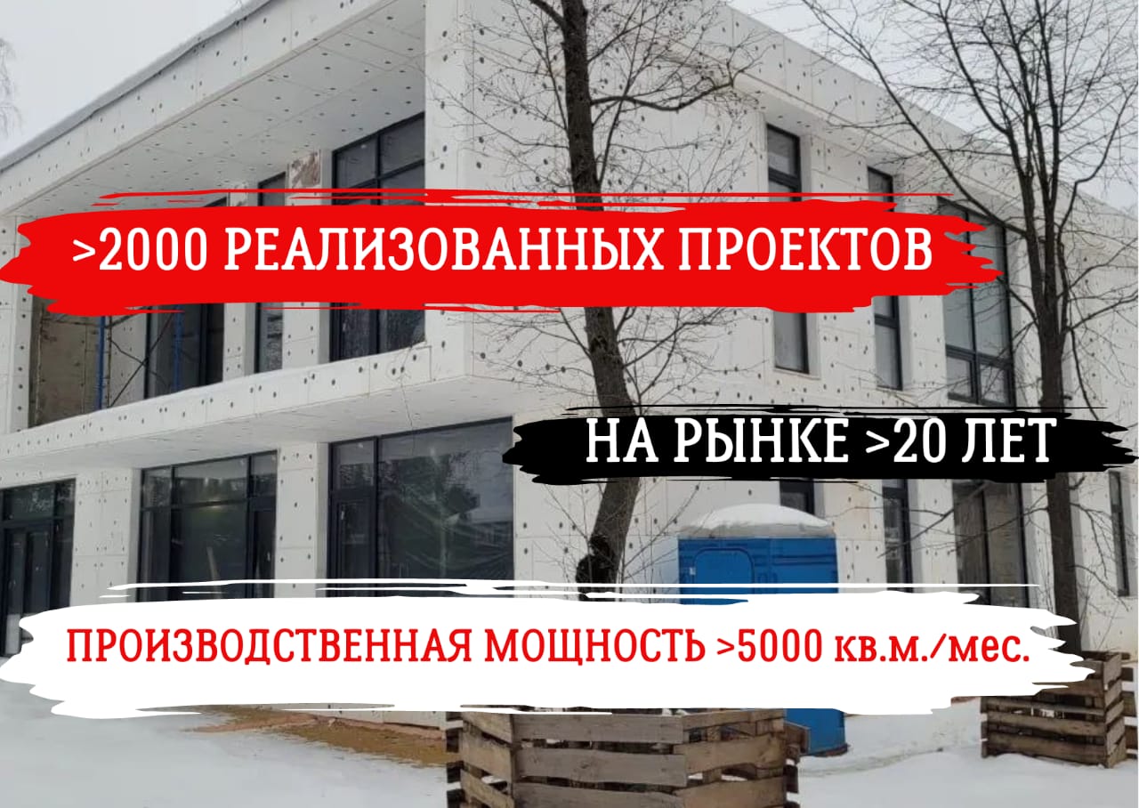 Компания GLASSAL. Мы в числе лучших на рынке светопрозрачных конструкций.