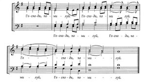 Сугубая ектения Болгарская. 4 варианта. Бас