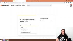 Как продавать через Яндекс.Карты | Как добавить компанию в Яндекс.Карты