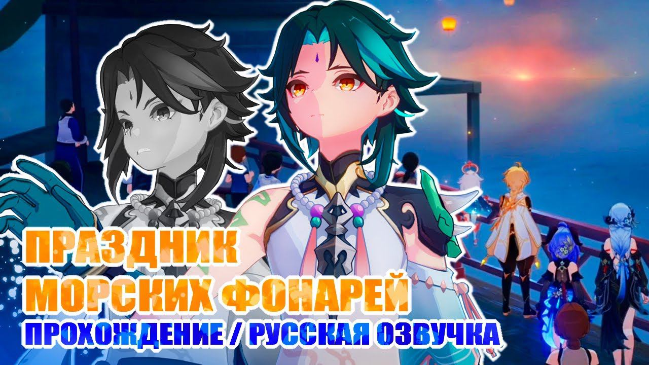 ЭТО БЫЛО ВОЛШЕБНО / ОЗВУЧКА / КОРШУН ВОЗВРАЩАЕТСЯ В ПАВИЛЬОН / GENSHIN IMPACT