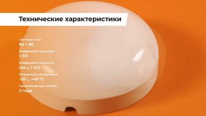 Светильник светодиодный PBH-РС4-RSM SENSOR 10W
