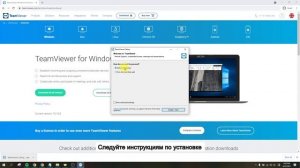 Как установить TeamViewer