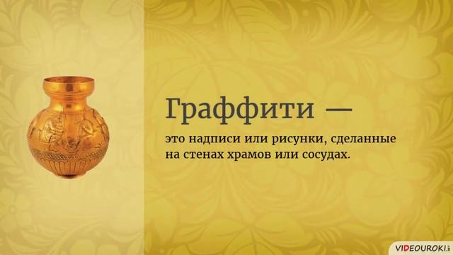 Культурное пространство Европы и культура Руси