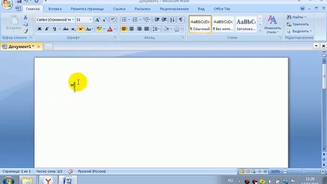 Как поставить метр квадратный в Word