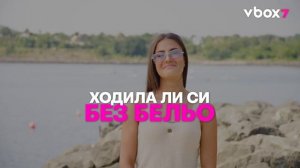 Имала ли е Елена мокри сънища с някой от участниците в "Игри на волята"?