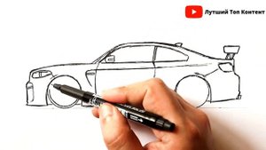 Как нарисовать машину БМВ Школьніку