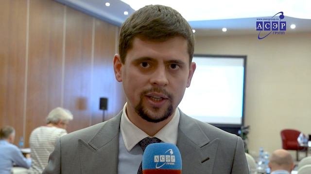 Отзыв о Конгрессе АСЭРГРУПП 
