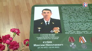 В школе № 22 открыли Парты Героев