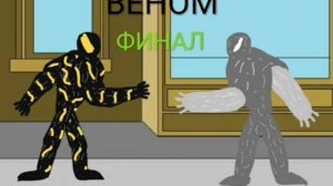 Анимационный сериал "Веном" третья серия. Финальный бой.