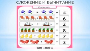Примеры на сложение и вычитание до 1000