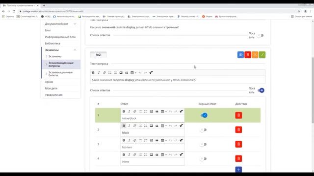 часть 4 Экзамен тестом смотреть онлайн
