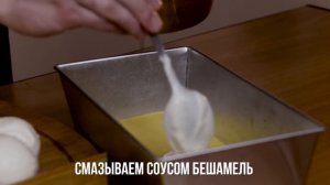 ЛАЗАНЬЯ "ЧЕТЫРЕ СЫРА"