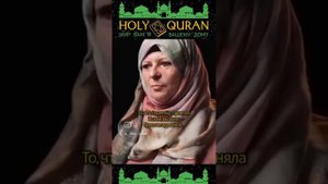 КАРАН ЭТО ЕДИНСТВЕННЫЙ КНИГА,КОТОРЫЙ,В НЕЁ НАХОДИТСЯ ВСЁ ПРАВДА.