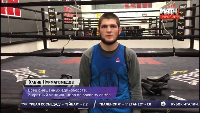 Анонс боя Хабиб Нурмагамедов Тони Фергюсон смотреть онлайн
