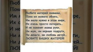 mama pesnya