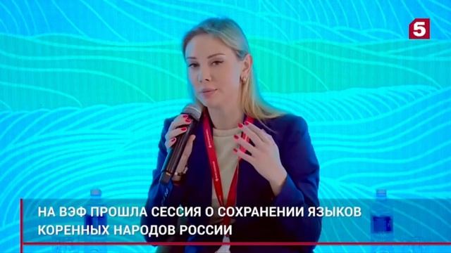 Анна Полежаева на сессии ВЭФ 2023 смотреть онлайн