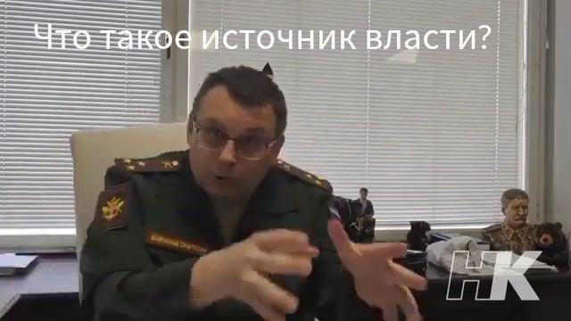 Что такое народ источник власти?