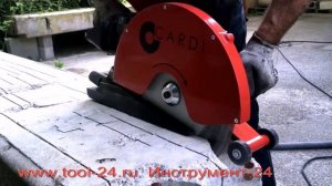 CARDI 400 ручная алмазная пила для резки камня и бетона