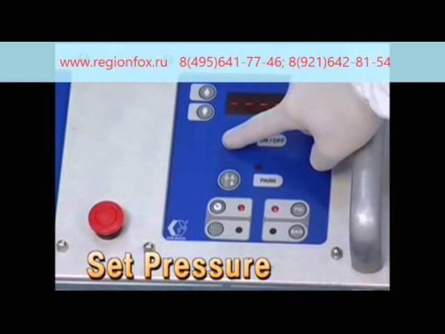 Оборудование Graco Reactor. смотреть онлайн