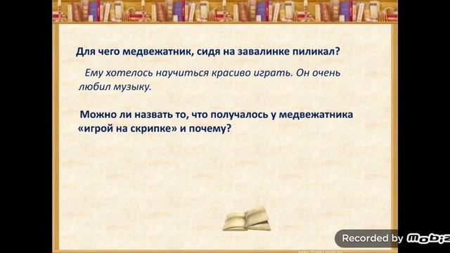 ІІІ четверть Литературное чтение 3 класс 56 урок смотреть онлайн