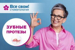 Какие зубные протезы поставить? Бюгельный зубной протез. Частично-съемный зубной протез.