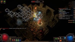 Path of Exile 3,20 Циклонер  ч5