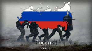 "Служить России" - Песня русской армии (хоровая версия КНДР)