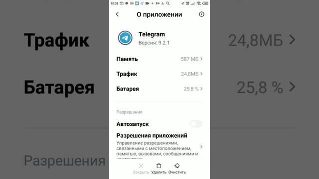 Обновление приложений в телефоне