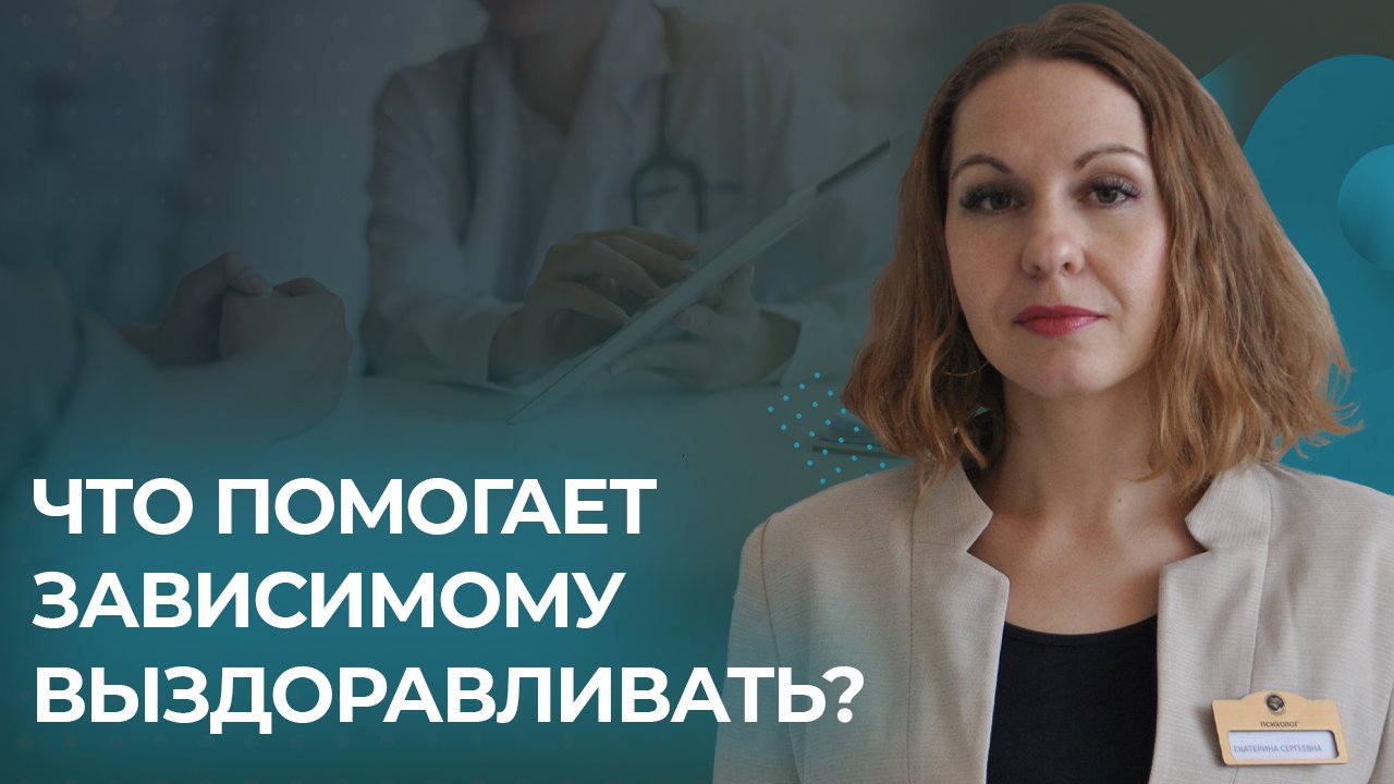 Екатерины шуровой. Вебинар по психологии