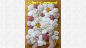 Поделки из помпонов: 10 шерстяных идей для интерьера и гардероба