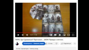 ТАРО. Суровикин. СНОВА В ДЕСЯТКУ! Отъезд в Беларусь?