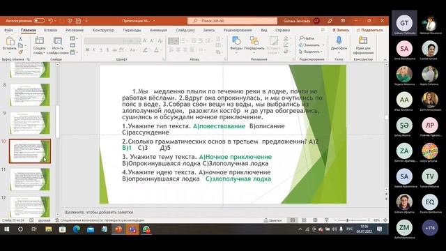 Работа с текстом. Типы текста