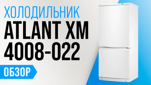 Обзор ATLANT ХМ 4008-022: бюджетный и компактный холодильник ✅  Мнение специалистов