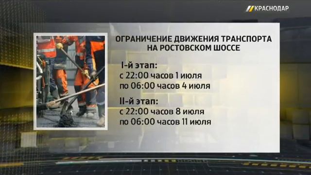 На Ростовском шоссе временно ограничат движение из-за замены ж/д полотна