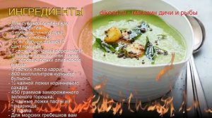 Как приготовить гребешок пошаговый рецепт - Летний крем-суп с морскими гребешками за 25 минут