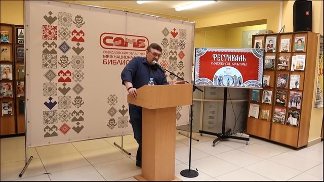Происхождение славян: мифы и реальность. Лекция на Фестивале славянской культуры