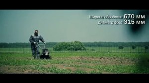 Культиватор Мобил К МКМ-1