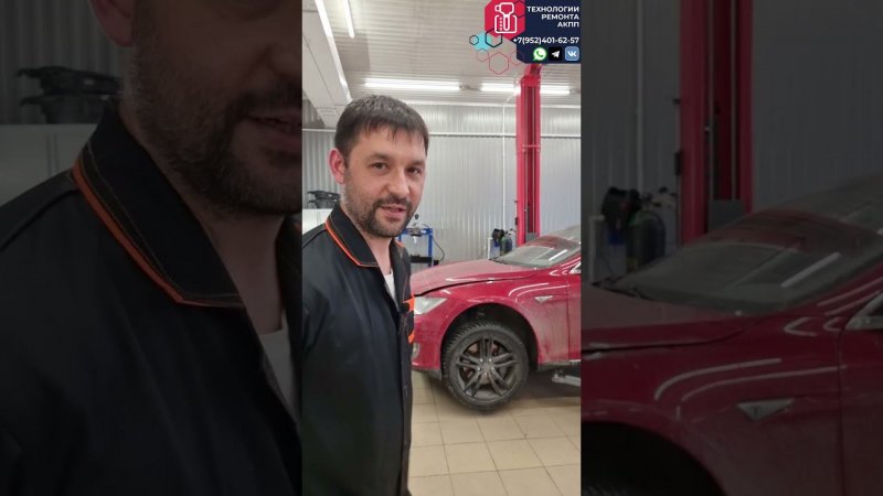 Скоро серия роликов про Ремонт Tesla Model S