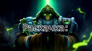 Earth Spirit Самый Лучшй Гайд - MID 1500 игры опыта!
