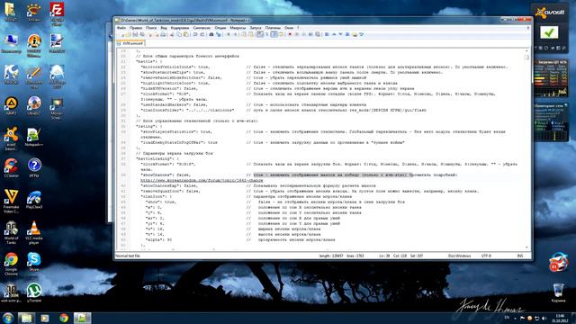 xvm-stat смотреть онлайн
