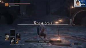 Dawg проходит Dark Souls 3 #8