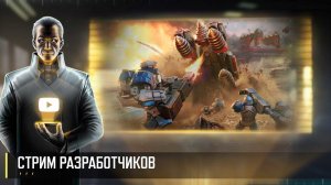 СТРИМ РАЗРАБОТЧИКОВ ART OF WAR 3 RTS [31.05]