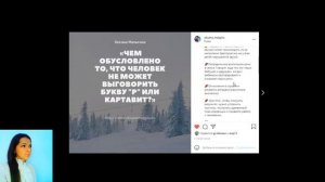 ? Вопрос: «Чем обусловлено то, что человек не может выговорить букву "р" или картавит?»