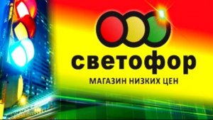 ПУСТЫЕ ПОЛКИ в СВЕТОФОРЕ.? ЦЕНЫ и ОБЗОР продуктов.? Готовлю рис с овощами. ?