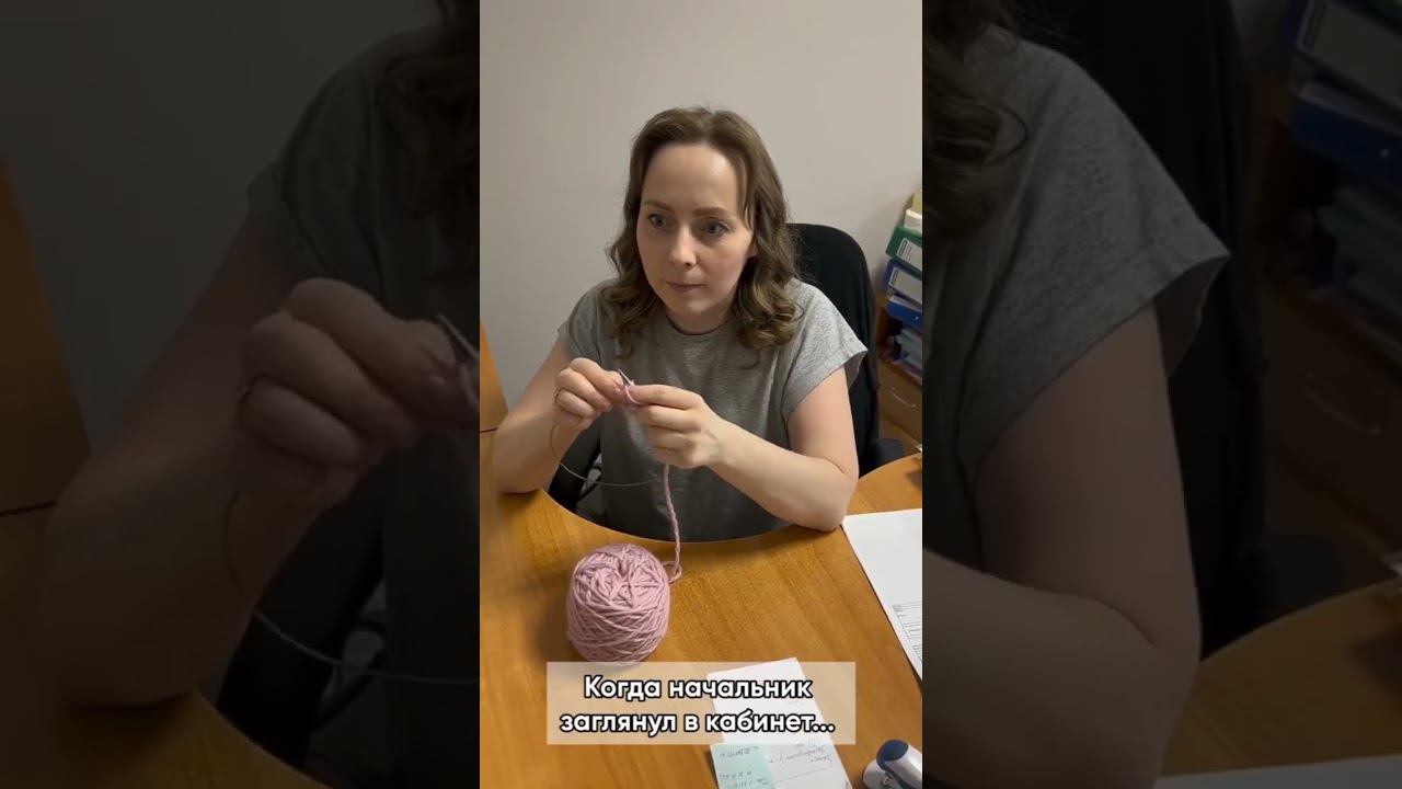 Рукодельницы-вяжете на работе? смотреть онлайн