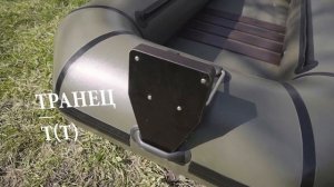 Надувная ПВХ лодка Лисичанка Л-280, трехместная