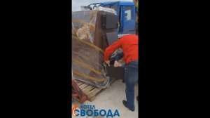 Котел Свобода