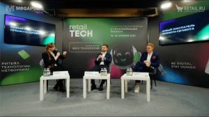 Форум #RetailTECH 2023. #Интервью Эдгара Шабанова и Александра Копенкина