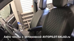 Чехлы из экокожи на Ситроен Спейс Турер 8 мест с установкой.